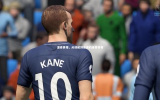 kaiyun_湿疹真相，从误解到逆袭的体育传奇