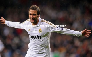 kaiyun-沙特主帅勒纳尔，对伊拉克的比赛将是我人生中最重要的一战