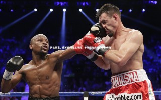 开云体育官网_天生赢家，魔术师跨足三球类，十八冠加身铸就不朽传奇