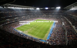 kaiyun-王钰栋签约知名经纪公司 曾服务莱万与拜尔 旗下球员遍布德国瑞士联赛