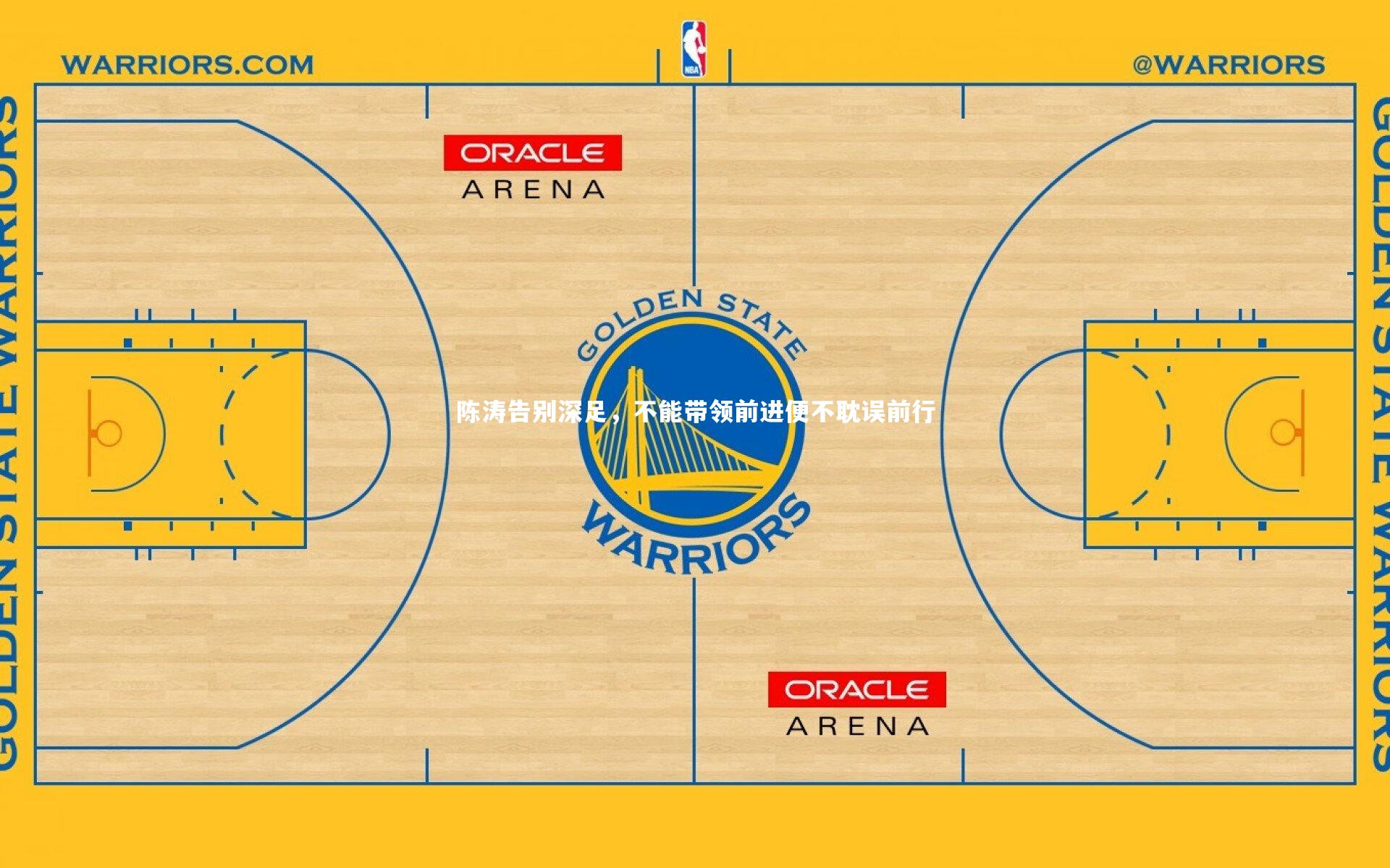 开云APP_陈涛告别深足,不能带领前进便不耽误前行-第1张图片-kaiyun开云·官方网站·KAIYUN SPORTS 开云APP_陈涛告别深足,不能带领前进便不耽误前行-第1张图片-kaiyun开云·官方网站·KAIYUN SPORTS
